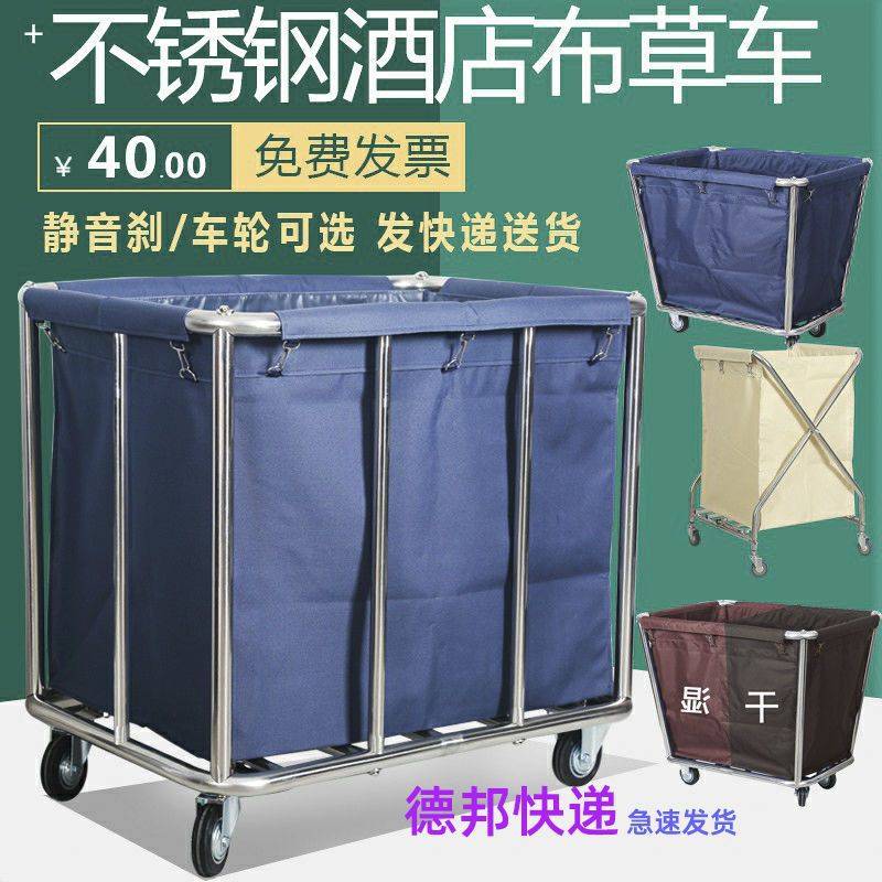 客房布草车布袋酒店宾馆加厚服务车手推车收集车房口车布袋收纳车