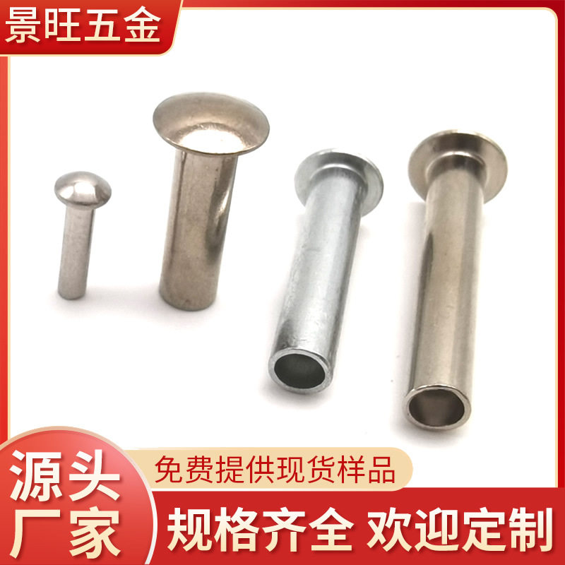 东莞铝蘑菇头铆钉T面铁铆钉半空心柳钉平头模具齐全厂家直销