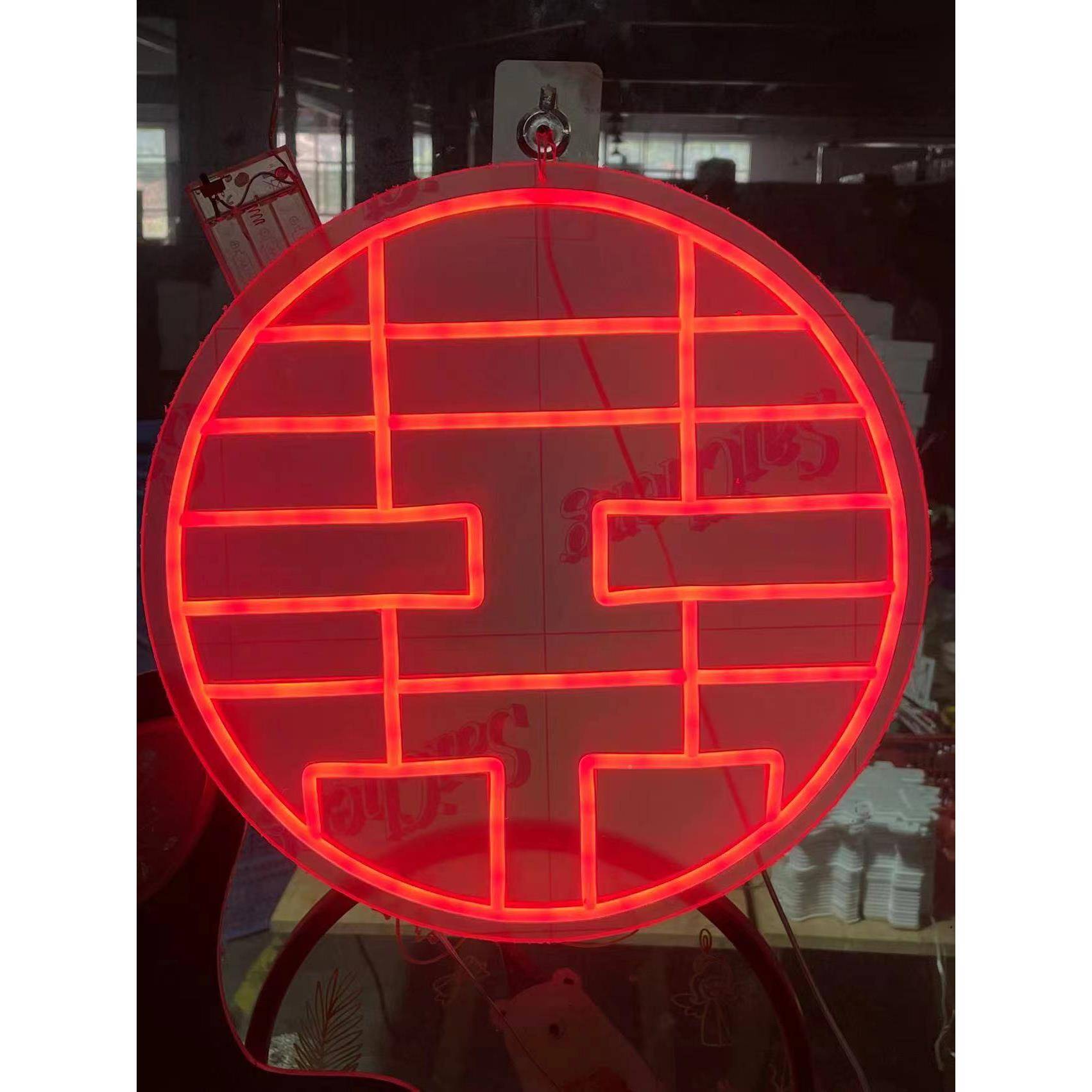 婚礼宴用喜字福字霓灯虹灯浪漫婚礼EBL婚派对牌装饰用挂式霓虹灯
