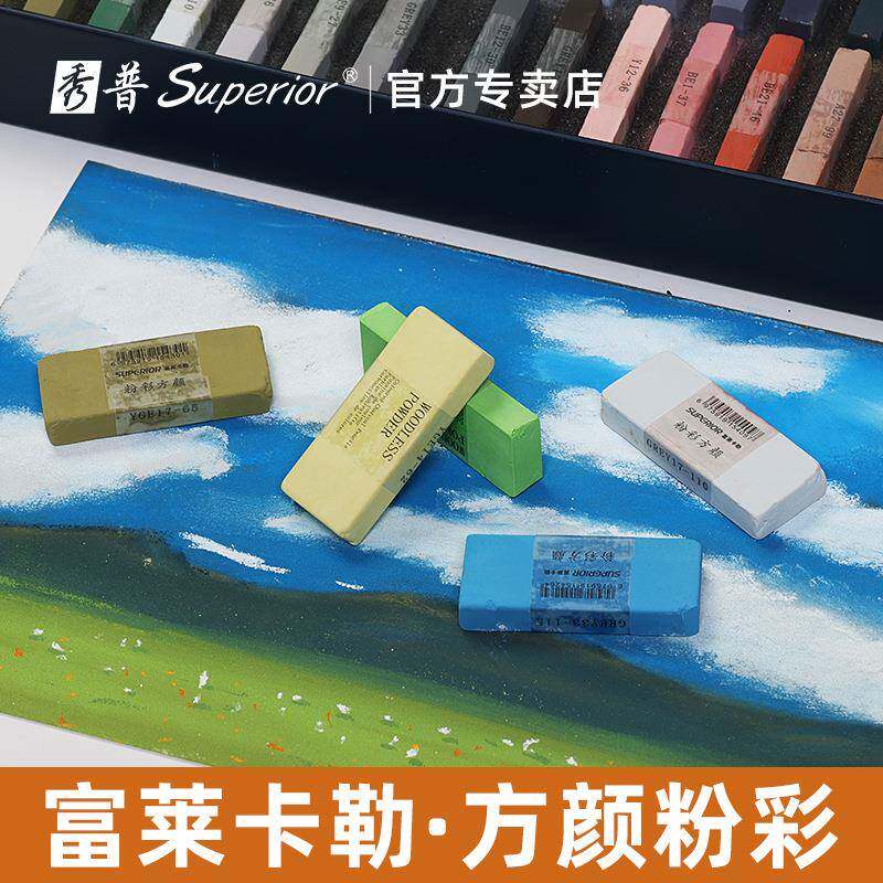 彩富莱卡勒方颜粉进口色粉学大生美专用可面积铺色粉画颜21术料
