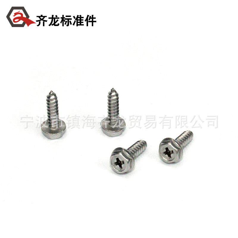 4攻不锈钢十字MXM穴外凹六角法兰自螺丝钉带垫自攻木螺0钉