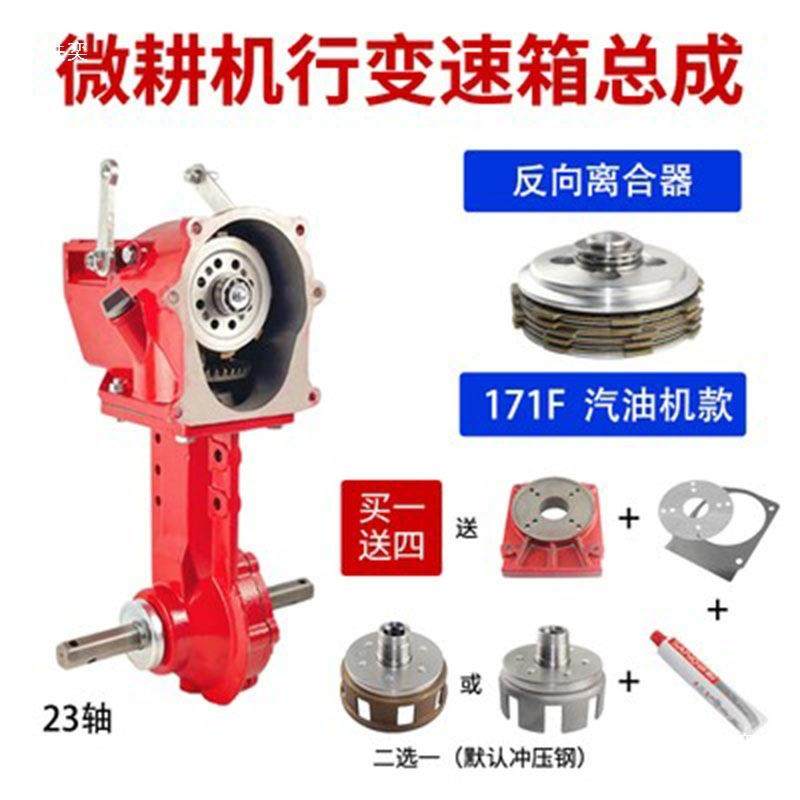 微耕6机配件变速箱行走箱底盘总成汽油柴油机10F173FARF178大F18F