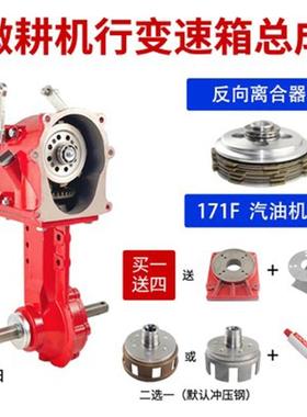 微耕6机配件变速箱行走箱底盘总成汽油柴油机10F173FARF178大F18F