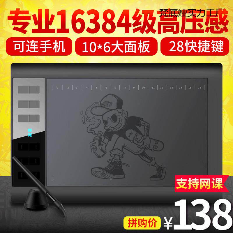 数位板手绘板电脑网学板1习手写课可图连手机绘绘画板