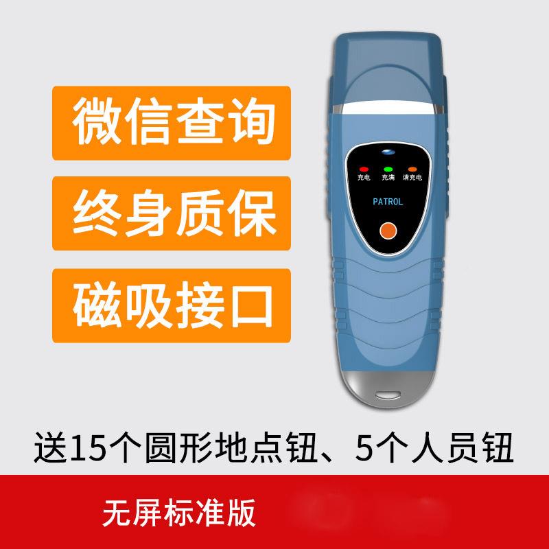 电子巡更系统更非接CLT触式巡系统巡更棒巡更地址钮