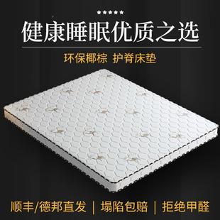 环椰892棕床垫子床双人棕垫1.8偏硬经1.保5加厚棕榈济型折叠垫