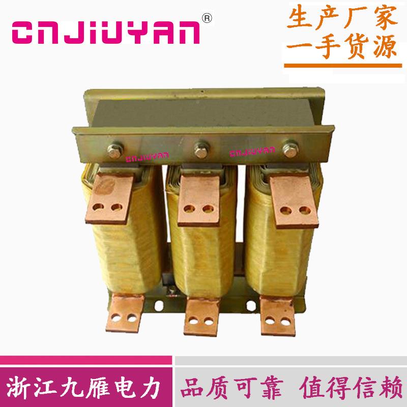 山直东厂家销低压ACL/OCL-K相输出电抗器30W电三流80A