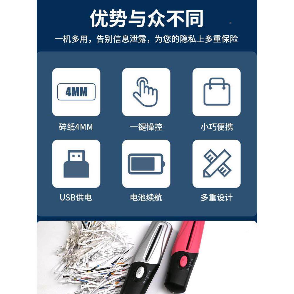 便携式碎纸型机多功other能迷你电动碎纸机办用家小A4A公6纸文件