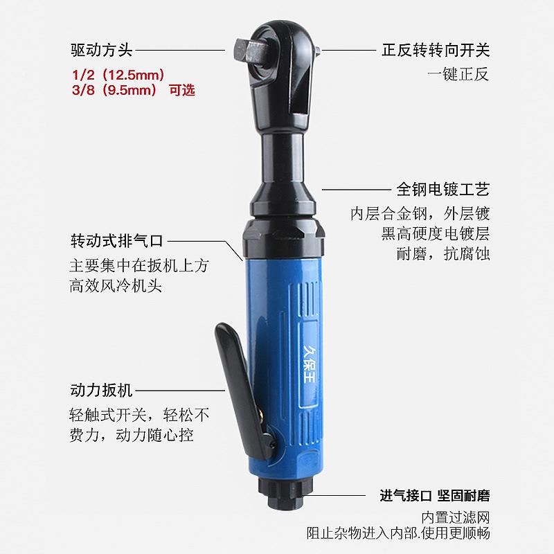 久保王工业级动棘轮扳手大扭9力小风炮SEB度0直角快速扳手气动气
