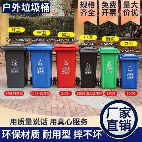 环可卫垃圾桶加厚大量挂车轮10容0升240升带子户外社区物业CD1005