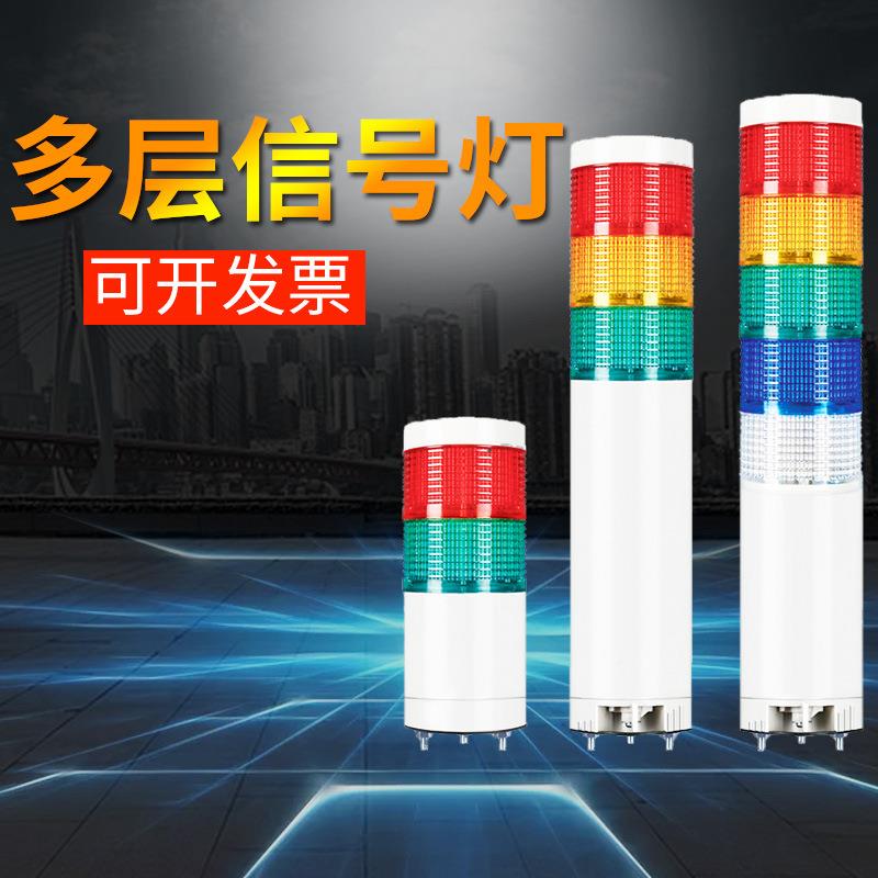 Qlight可莱多特0三色无品牌/层警示灯S亮TG5ML声光报警器LED常带