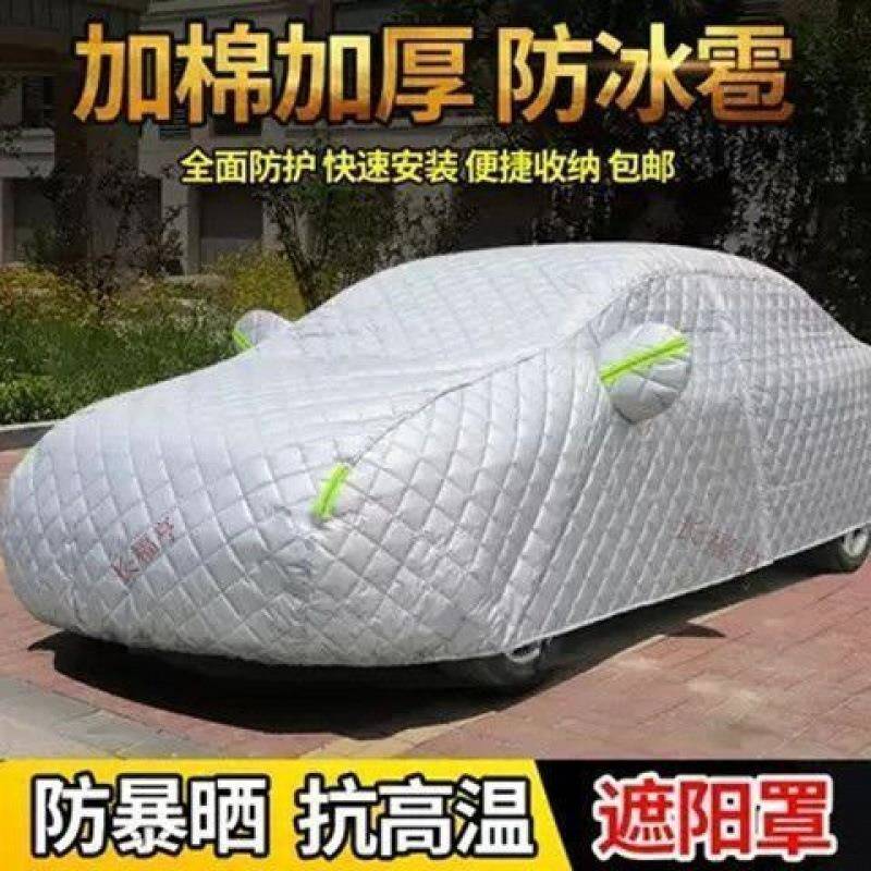 新款HZE加专棉汽车车衣全车罩防晒雨防冰厚雹套隔热遮阳外被罩盖