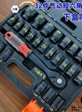 套小角风炮气动套筒组套1/YLR2大飞六筒扳手火塞电动扳手汽花修工