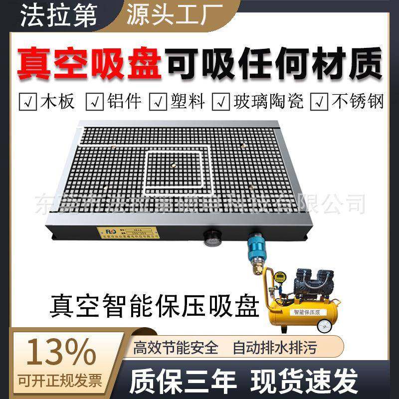 cnc自动保压真空吸盘工业一体吸铝板不锈钢数控机床强力磁盘,搬运/仓储/物流设备,其他起重搬运设备,淘宝优惠券,粉丝福利购,淘宝优惠卷