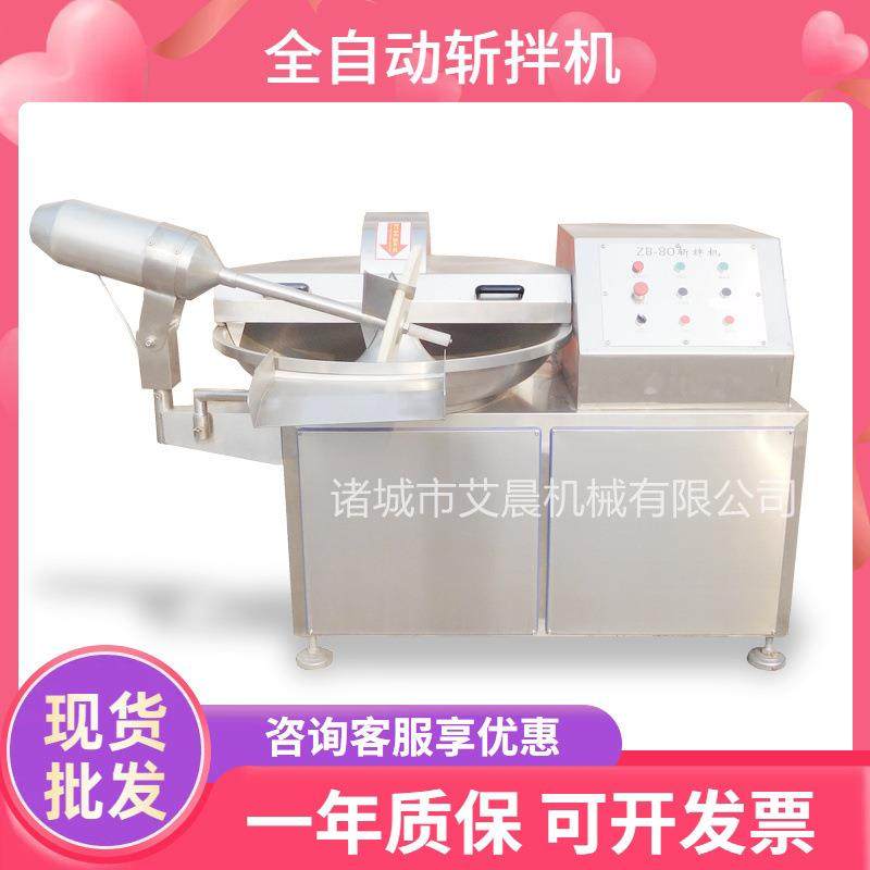 变频调速肉泥斩切设备商用丸子生产机器鱼豆腐玉米斩碎机器