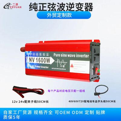 跨境爆款正弦波车载逆变器12v24v48转220v1600W3000W外贸货源定制