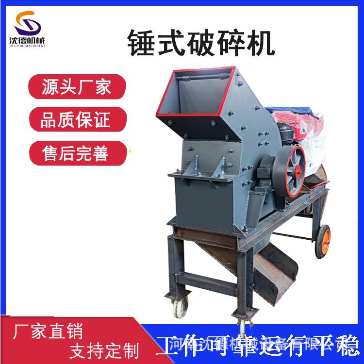 锤式破碎机锤头建筑垃圾粉碎机器鹅卵石混凝土煤矸石石头碎石机