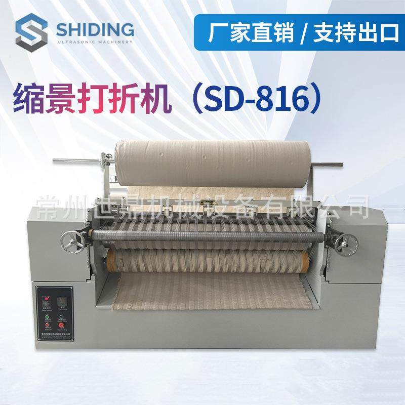 厂家供应全自动窗帘面料打褶机SD-816缩景打褶机品质保障家纺,纺织面料/辅料/配套,其他纺织机械,淘宝优惠券,粉丝福利购,淘宝优惠卷