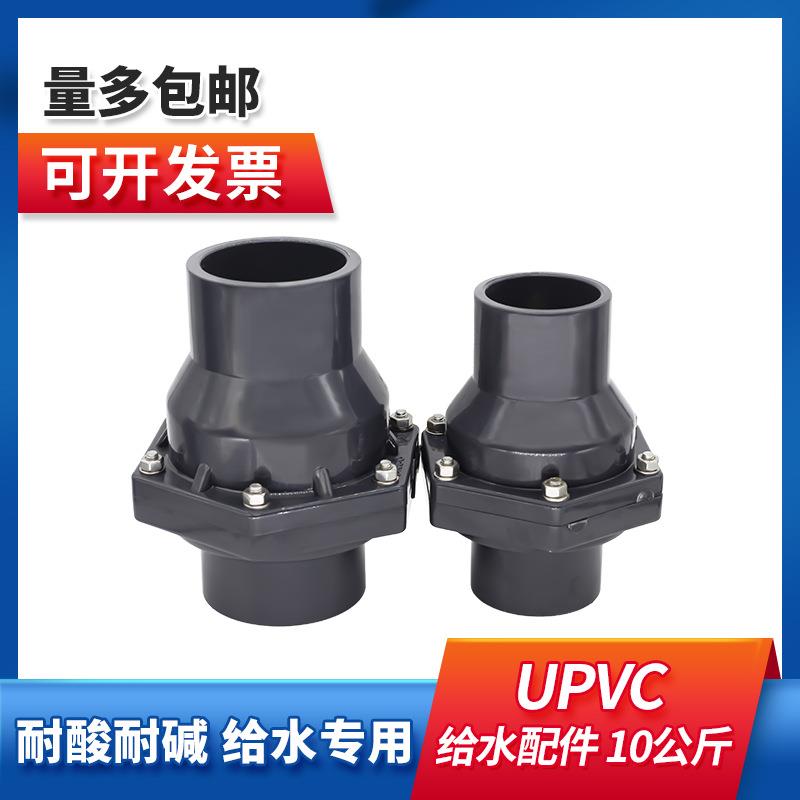 PVC-U灰色给水翻板止回阀塑料单向中间阀DND506580125150