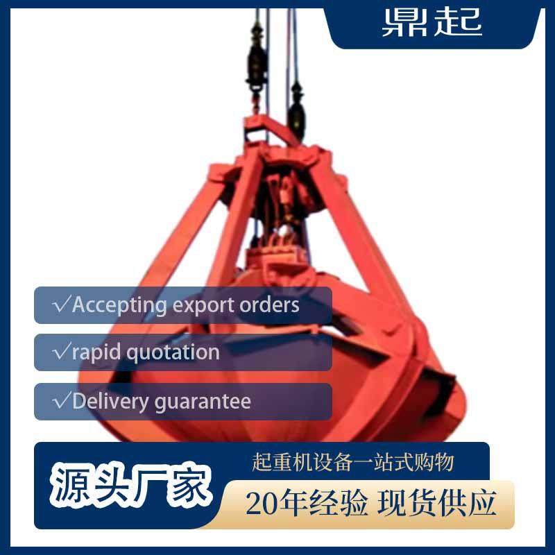 起重机液压抓斗1立方2双梁航吊/行车配件机械,搬运/仓储/物流设备,其他起重搬运设备,淘宝优惠券,粉丝福利购,淘宝优惠卷