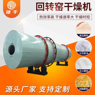 硬脂酸钠回转滚筒干燥机绢云母回转窑真空连续煅烧窑烘干机