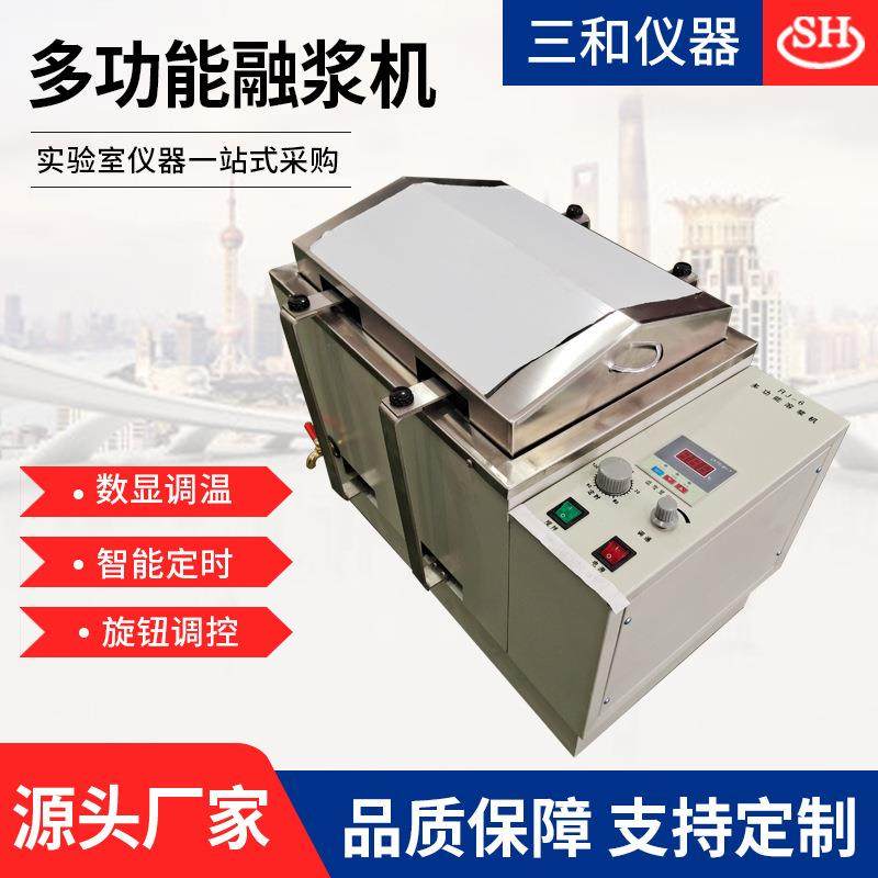 RJ-4/6/8/10/12多功能融浆机数显融浆机解冻级智能恒温融浆机