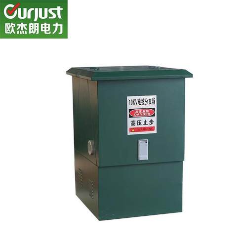 欧杰朗FW-10户外高压电缆分接箱欧式不锈钢外壳电缆分支箱