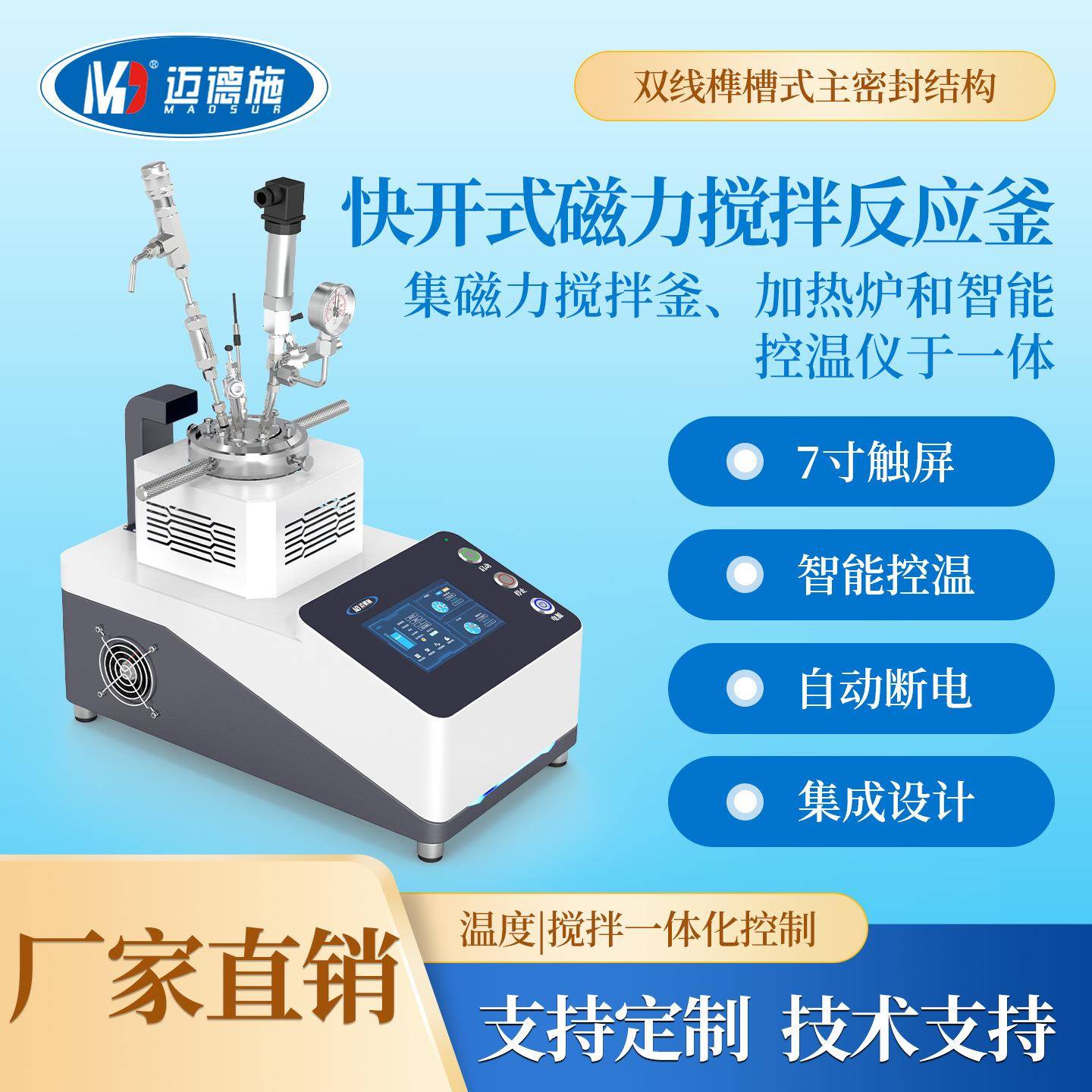 快开式磁力机械搅拌高温高压反应釜搅拌转速100-1200rpm