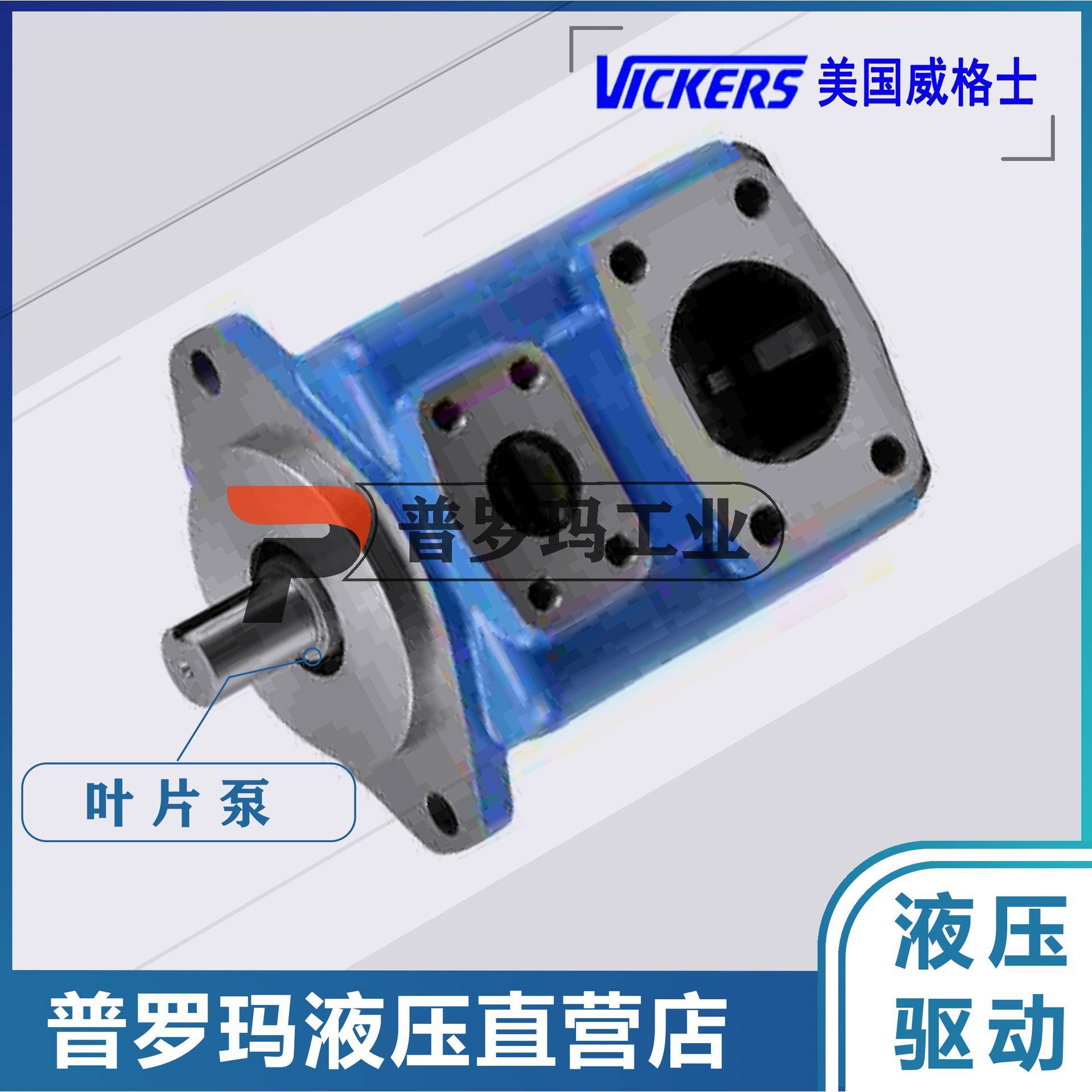 VICKERS液压油泵柱塞泵45VQ50A45VQ42A60VQ1D20