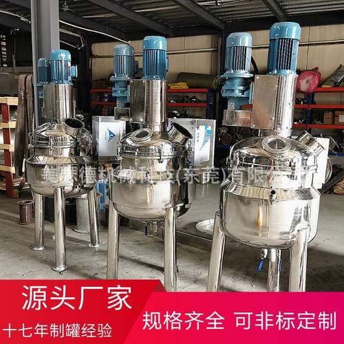 真空搅拌机电加热搅拌罐真空定制搅拌器椰油小型液体搅拌器