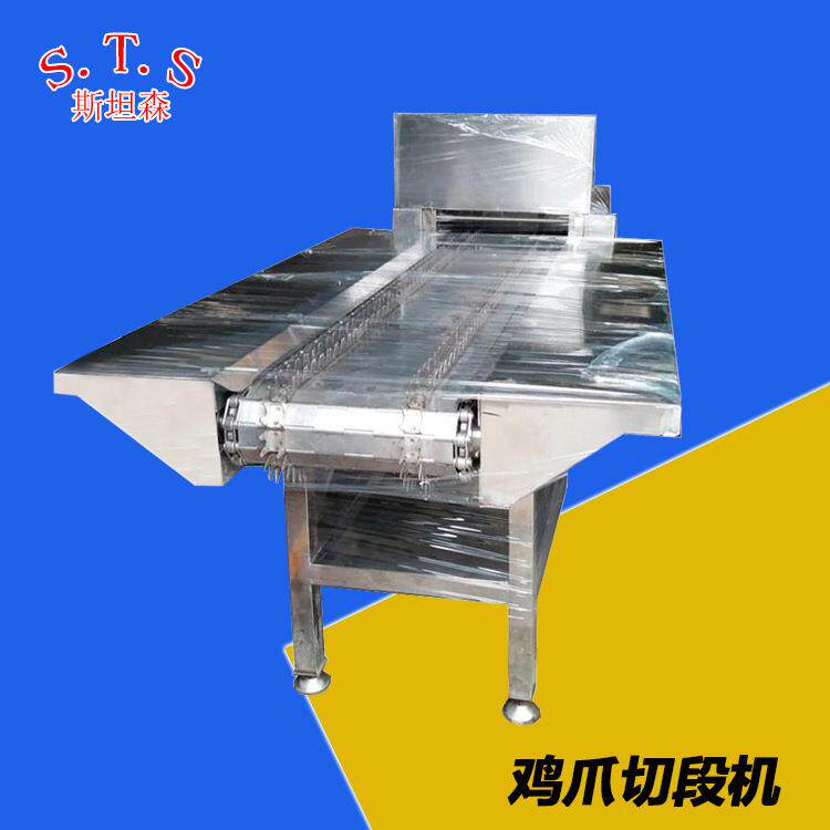 H家禽屠宰设备厂家专业制造鸡爪加工设备鸡爪分割切段机分割机