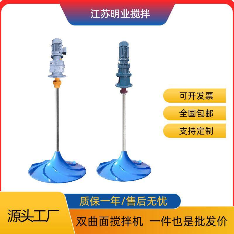 GSJ/QSJ双曲面搅拌机混凝立式涡轮搅拌机厌氧池污泥浓缩池搅拌机