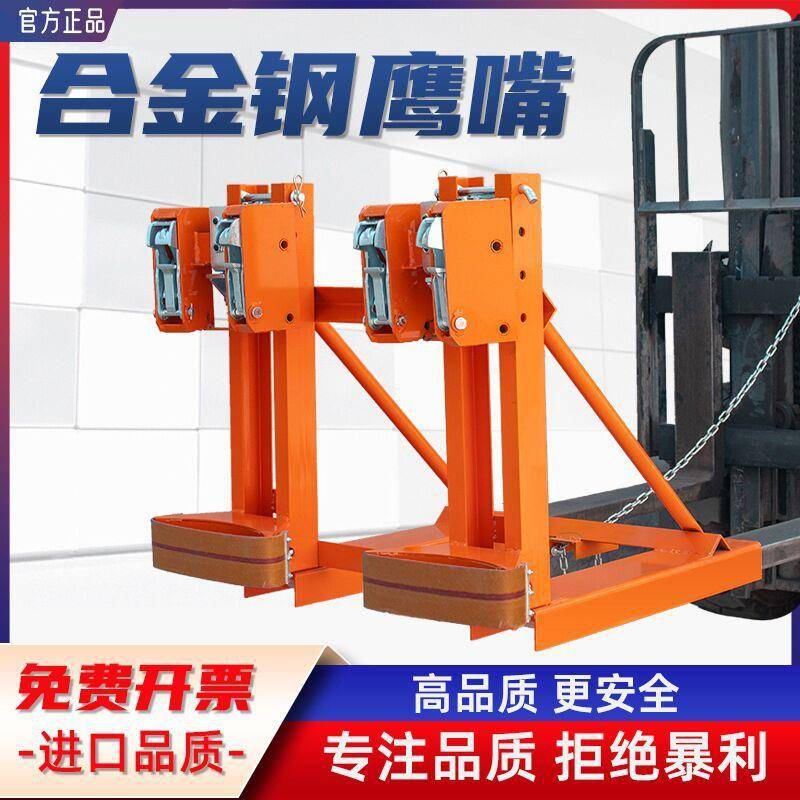 油桶夹具叉车铁桶塑料桶装卸车加固重型双油桶夹具装卸搬运