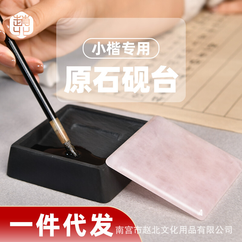 砚台书法带盖精细手工正方砚小楷毛笔研台墨池墨海砚盛墨石砚赵北