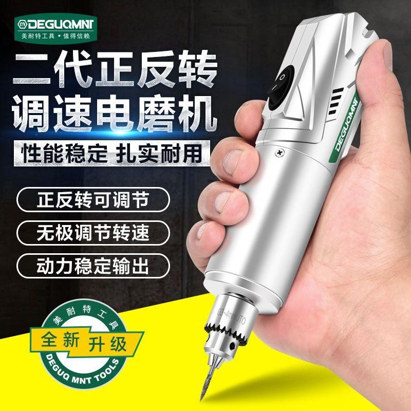 美耐特电磨机小型手持玉石木雕根雕雕刻打磨抛光工具桃木簪作