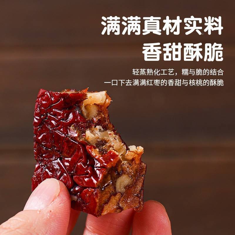 果果松鼠森林枣仁派枣夹核桃仁