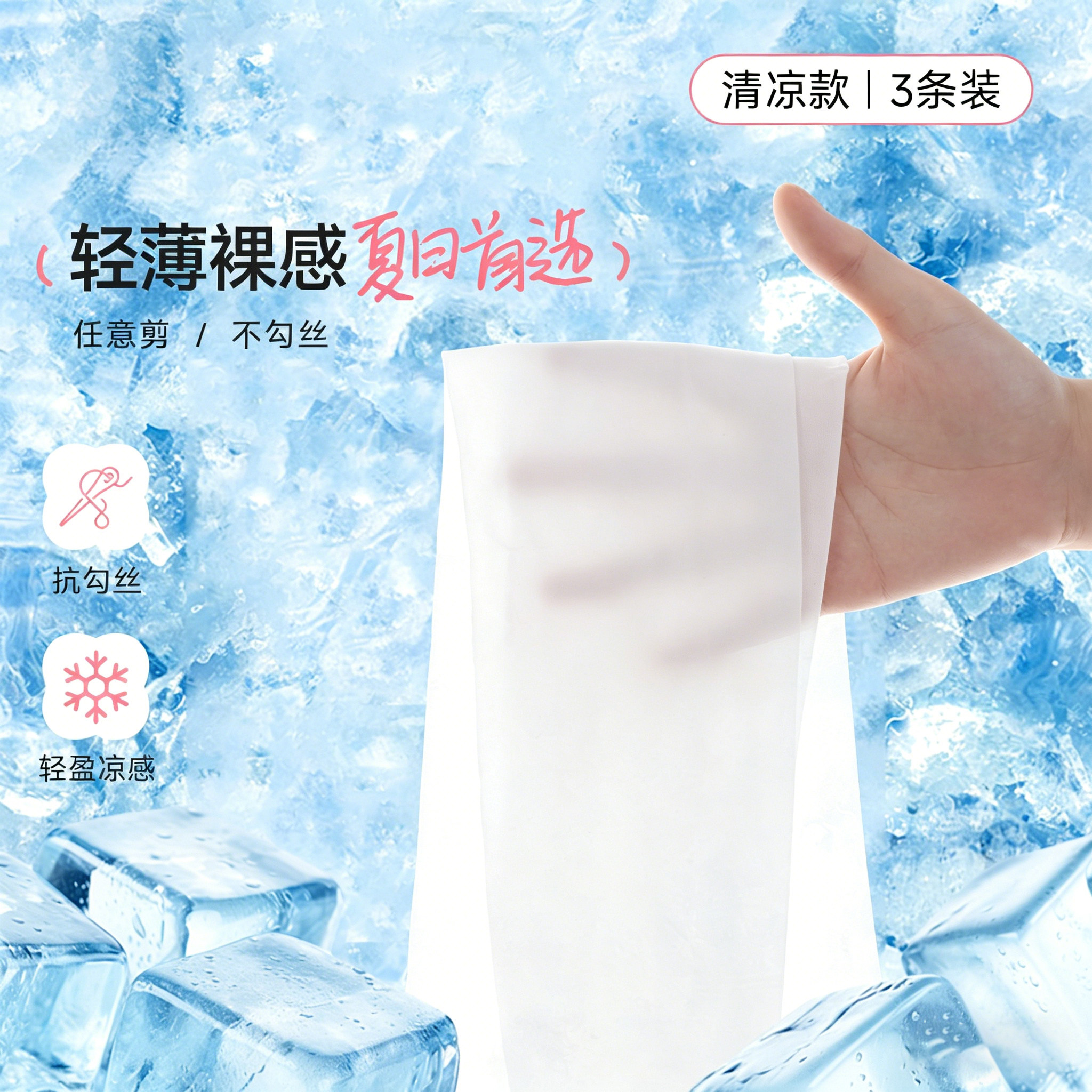 儿童舞蹈袜子夏季薄款跳舞连裤袜超薄女童丝袜白色打底裤练功专用