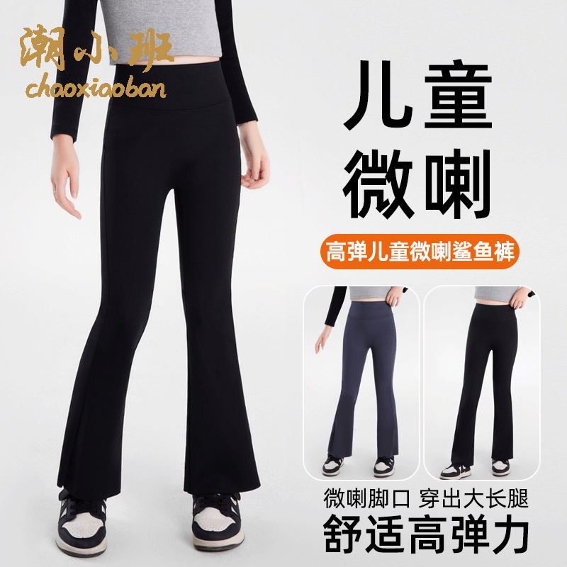女童微喇鲨鱼裤春秋冬款瑜伽裤