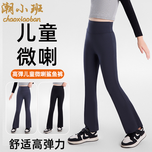 女童微喇鲨鱼裤春秋冬款运动瑜伽裤外穿加绒保暖大童打底喇叭裤