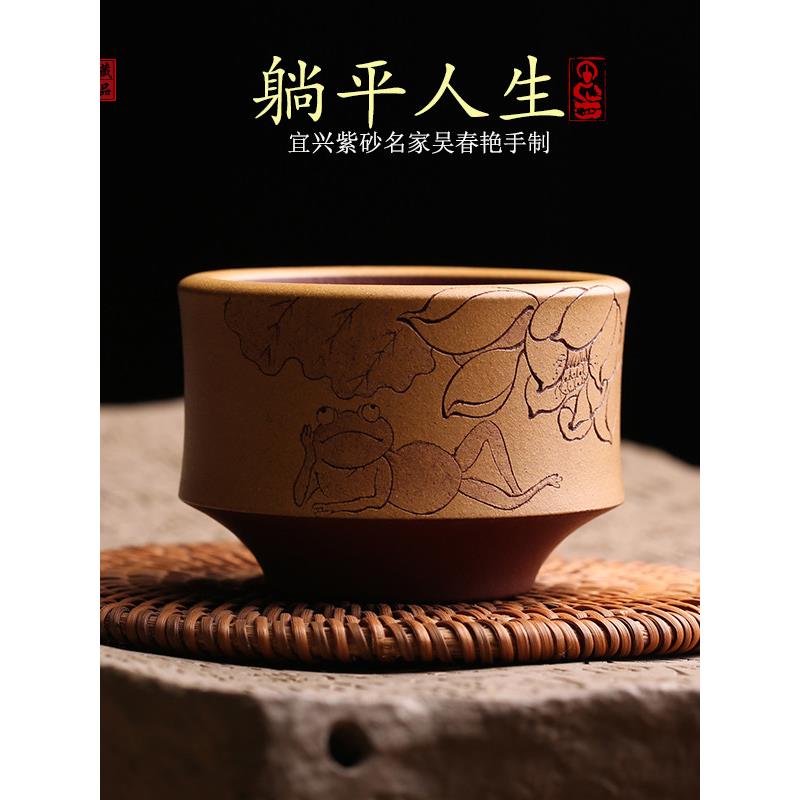 宜兴紫砂主人杯躺平茶杯青蛙品茗杯纯手工名家吴春艳功夫茶具茶器