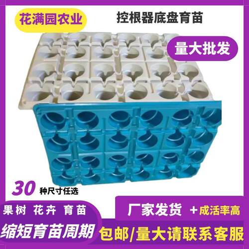 24孔草莓专用穴盘高脚育苗盘加厚耐用大号滴管槽育苗盘营养钵托盘