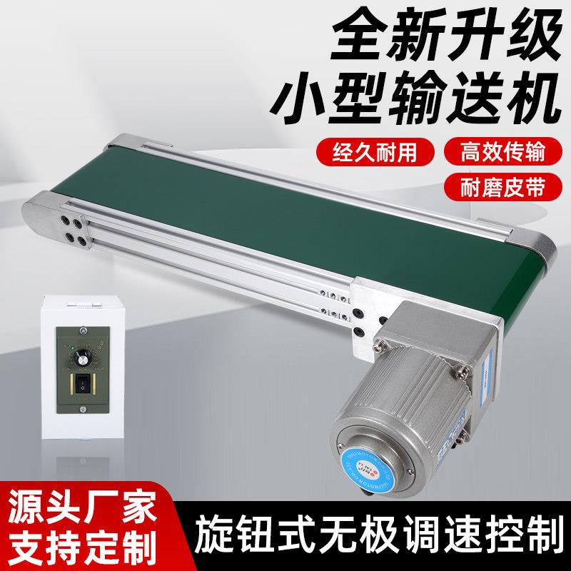 2040款铝挤型材料直连小型输送机输送带桌面自动化微型冲床模具流