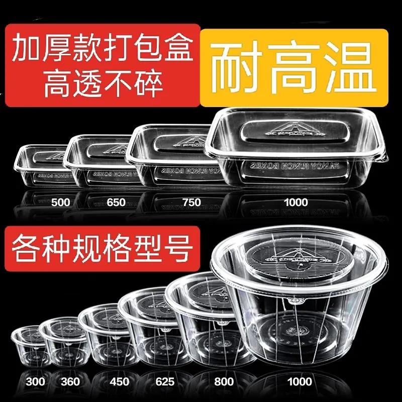 一次性餐盒塑料圆形碗1000ML快餐外送便当加厚汤碗带盖子打包盒包