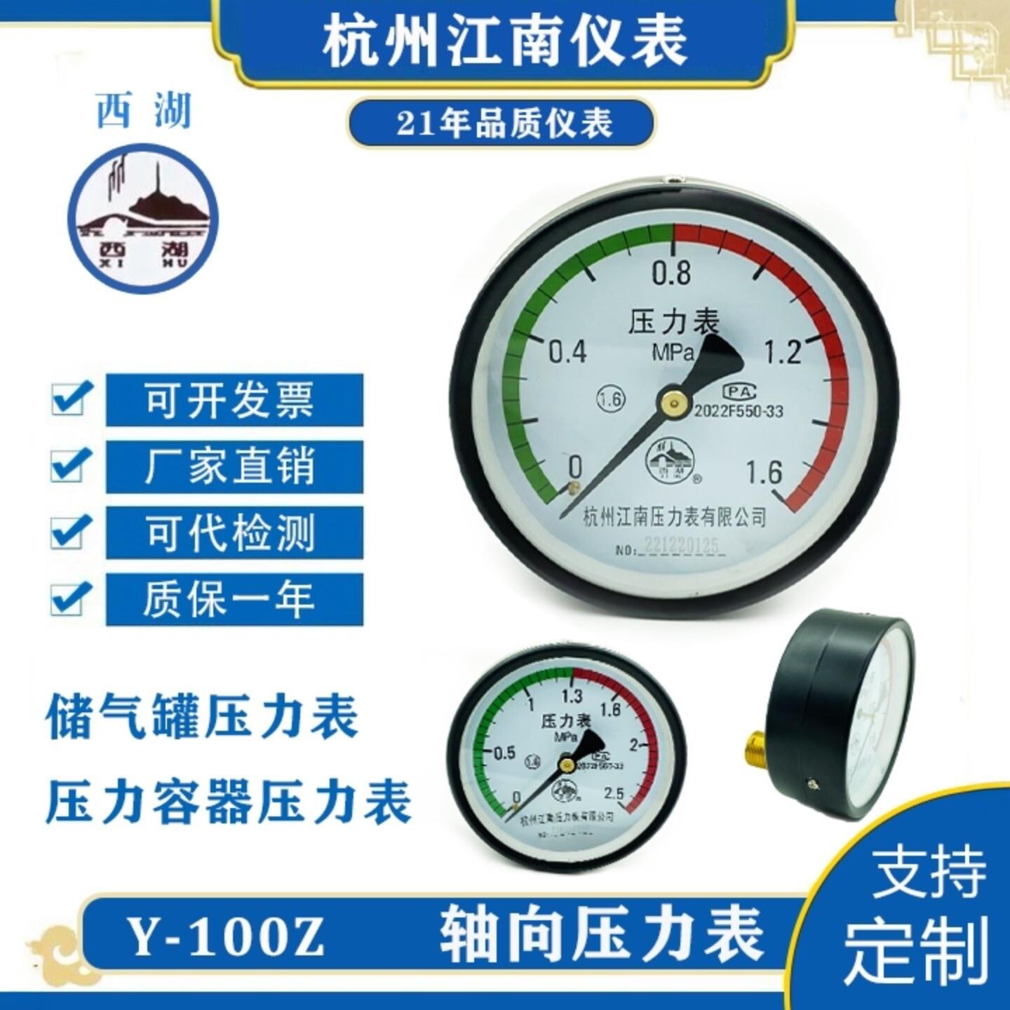 储气罐压力表轴向真空压力表数字压力表气压压力表水压蒸汽压力表