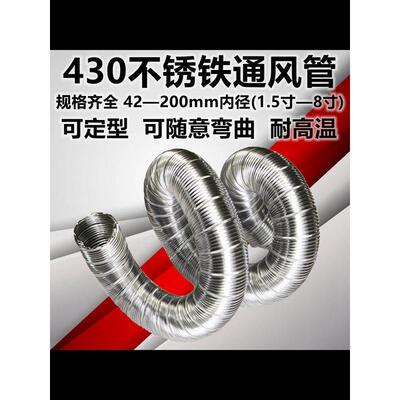 430不锈钢耐高温不锈钢软管300度波纹铁管50 65 70 75 90 125mm