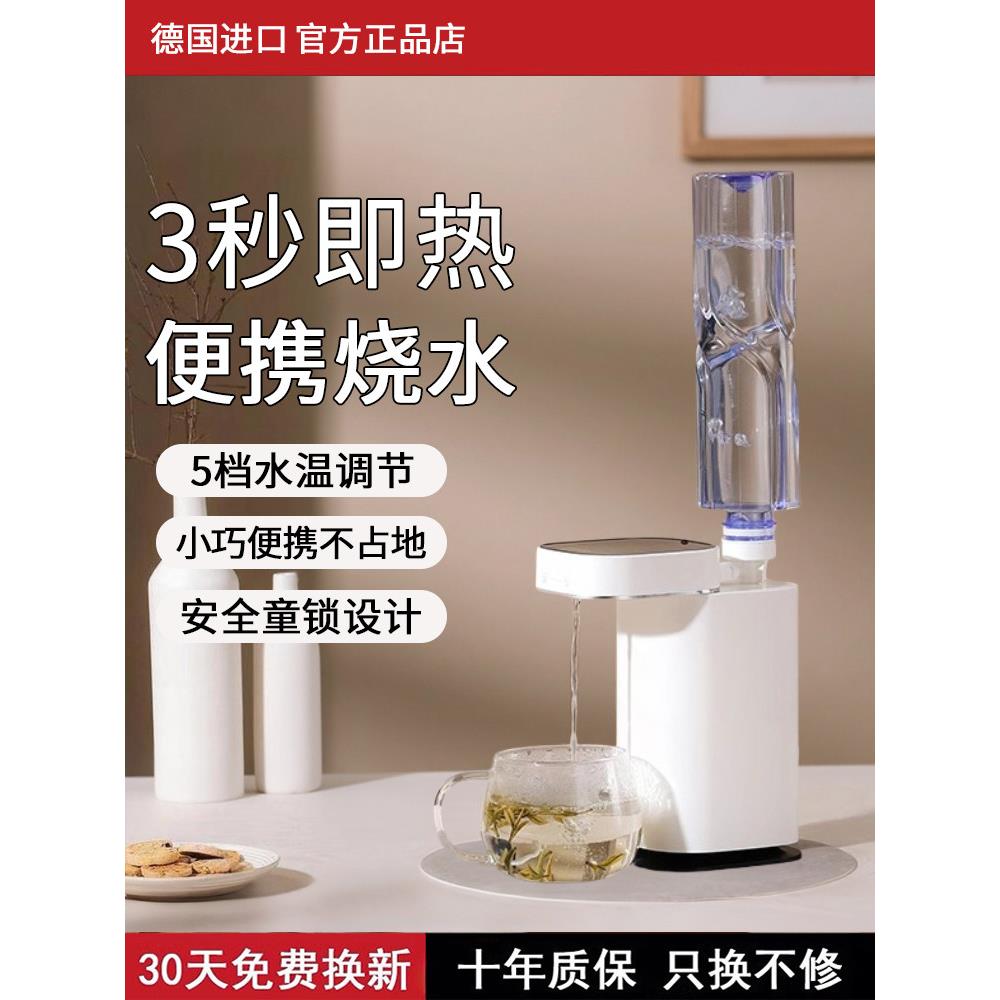 便携即热式饮水机小型家用直饮台式饮水机2025新款桌面旅行烧水壶