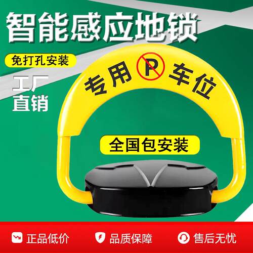 车简地锁智能感应遥控加厚车位锁停车位车库地桩汽车免打孔占用锁