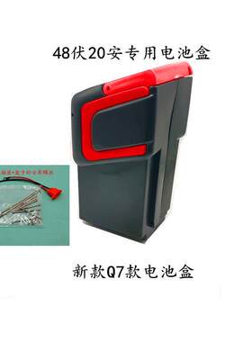 Q7款电池盒48v20a电动车电池盒大电瓶四块盒子超厚加厚结实耐用