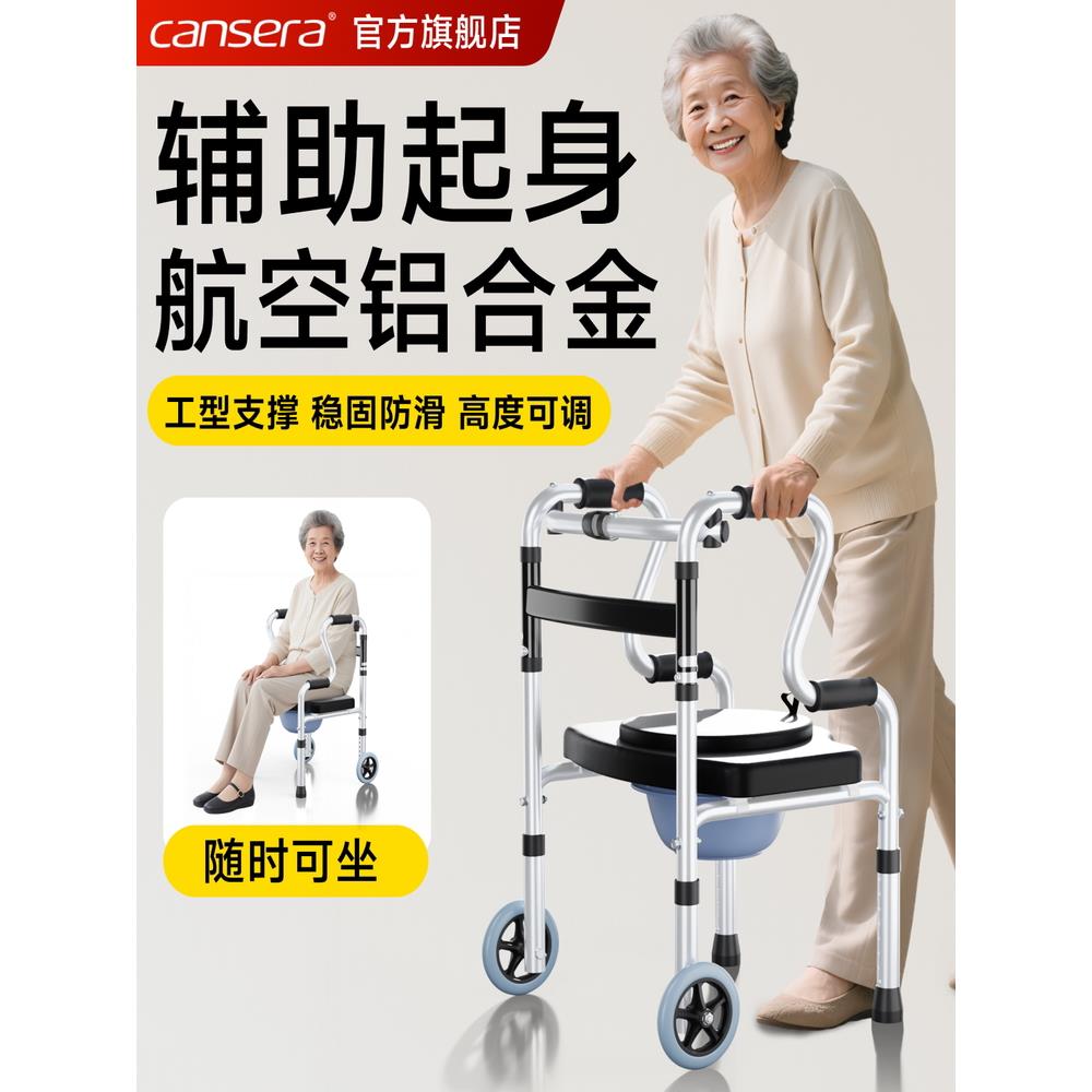 灿世老人行走助行器老年人走路辅助四脚拐杖扶手架起身康复助步器