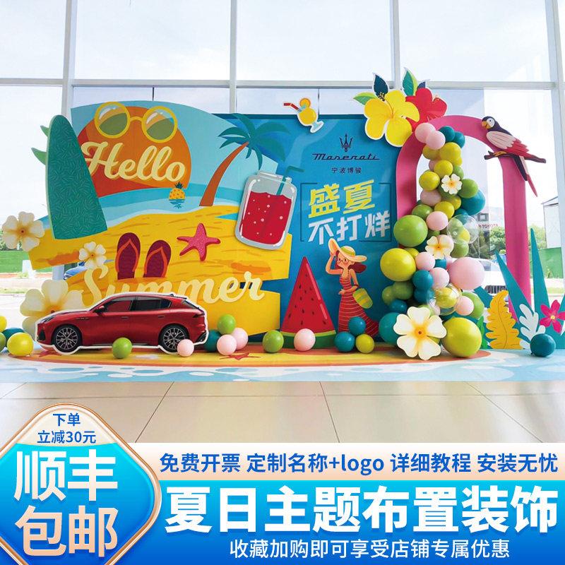 夏天夏季泳池海洋主题商场店铺气球装饰活动氛围布置kt展板背景墙
